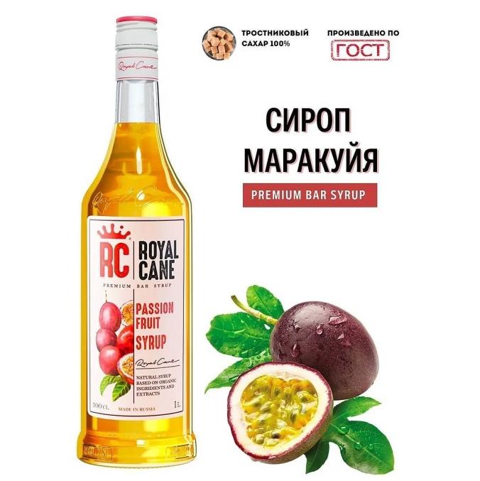 Сироп Royal Cane Маракуйя стекло 1000 мл