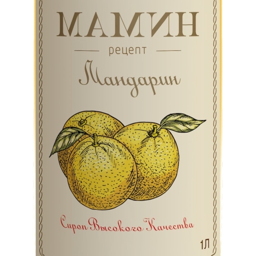 Сироп Мамин рецепт Мандарин 1000 мл ПЭТ