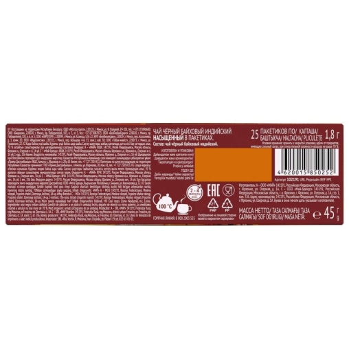Чай черный Лисма Насыщенный индийский 25 пак. × 1.8 г