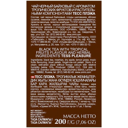 Чай TESS Pleasure черный листовой 200 г