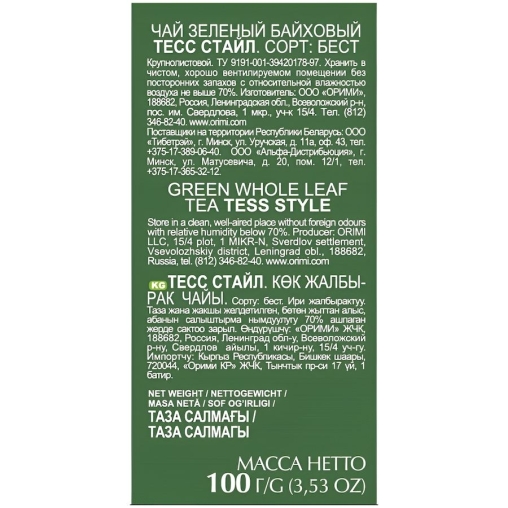 Чай TESS Style зеленый крупнолистовой 100 г