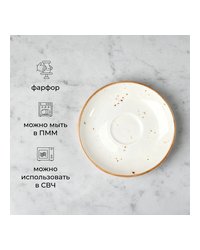 Блюдце «Париж» фарфор D=12см белый,коричнев.