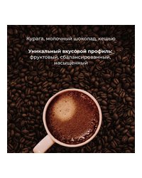 Кофе в зернах «Бленд №5» с азотом для эспрессо (Арабика 100%, 50% Бразилия, 50% Эфиопия) 1 кг