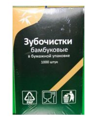 Зубочистки в индивид. бумаж. упаковке, без ментола (х1000/50000) Китай