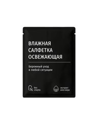 Салфетки влажные в индивидуальной упаковке (Ваниль черные) (х1000)