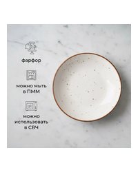 Тарелка глубокая «Париж» фарфор 0,5л D=20см белый,коричнев.