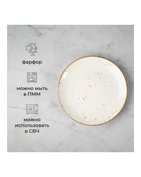 Тарелка «Париж» фарфор D=23см белый,коричнев.