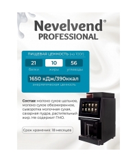 Сухое молоко Nevelvend Гранулированное 10% 500г Сухое молоко Nevelvend Гранулированное 10% 500г