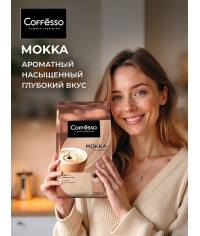 Кофе в зернах Coffesso MOKKA 100% робуста 1000 г Кофе в зернах Coffesso MOKKA 100% робуста 1000 г