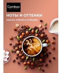 Кофе в зернах Coffesso MOKKA 100% робуста 1000 г Кофе в зернах Coffesso MOKKA 100% робуста 1000 г