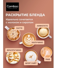 Кофе в зернах Coffesso MOKKA 100% робуста 1000 г Кофе в зернах Coffesso MOKKA 100% робуста 1000 г