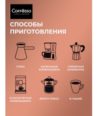 Кофе в зернах Coffesso MOKKA 100% робуста 1000 г Кофе в зернах Coffesso MOKKA 100% робуста 1000 г
