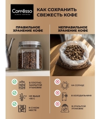 Кофе в зернах Coffesso MOKKA 100% робуста 1000 г Кофе в зернах Coffesso MOKKA 100% робуста 1000 г