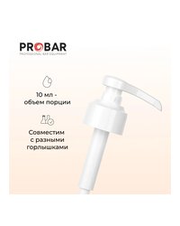Дозатор для напитков универсальный пластик 10мл D=45,L=170мм