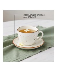Чашка чайная «Париж» фарфор 210мл D=87,H=67мм белый,коричнев.