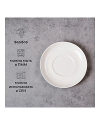Блюдце «Полар» фарфор D=140/68,H=19мм белый