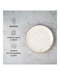 Тарелка «Париж» фарфор D=25см белый,коричнев.