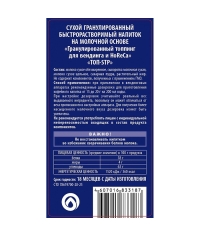 Топпинг молочно-растительный 4% в гранулах NEVELVEND STP 500г