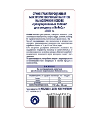 Сухое молоко Nevelvend ТОП-1 Гранулированный топпинг 12% 500г