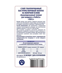Сухое молоко Nevelvend ТОП-2 Гранулированный топпинг 8% 500г