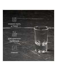 Стопка «Бостон шот» стекло 40мл D=41,H=70мм прозр.