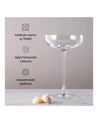 Бокал для маргариты «Маргарита-Саваж» хр.стекло 220мл D=11,H=17,4см прозр.