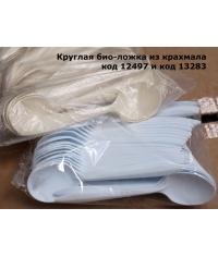 Ложка круглая биоразлагаемая белая 140 мм Ложка круглая биоразлагаемая белая 140 мм