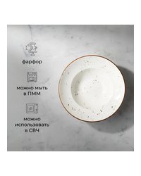 Тарелка для пасты «Париж» фарфор 400мл D=27см белый,коричнев.