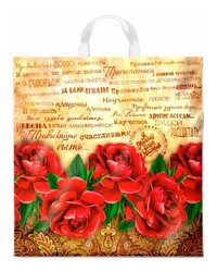 Пакет ПЭ с петлевой ручкой 40х42+6см (50) (Пожелание) Интерпак (х25/500)