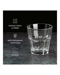 Олд фэшн (стакан) «Касабланка» стекло 270мл D=85,H=91мм прозр.