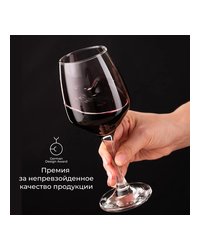 Бокал для вина «Изабелла» стекло 385мл D=64,H=211мм прозр.