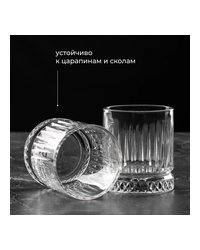 Олд Фэшн «Элизия» стекло 210мл D=73,H=85мм прозр. арт. 01020999