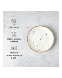 Блюдце «Париж» фарфор D=16см белый,коричнев.