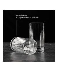 Хайбол (стакан) «Элизия» стекло 445мл D=76,H=150мм прозр.