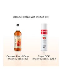 Дозатор для напитков универсальный пластик 10мл D=45,L=170мм