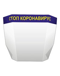 Индивидуальный защитный экран-маска для лица пластик ,L=28,B=18см прозр.