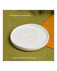 Блюдце «Эггшелл» с бортом фарфор D=115/35,H=15мм белый
