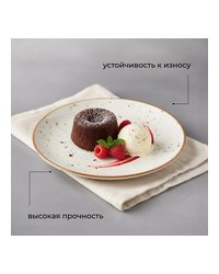 Тарелка «Париж» фарфор D=21см белый,коричнев.