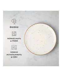 Тарелка «Париж» фарфор D=30см белый,коричнев.