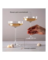Бокал для маргариты «Маргарита-Саваж» хр.стекло 220мл D=11,H=17,4см прозр.