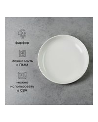 Тарелка глубокая «Полар» фарфор 250мл D=16,H=3см белый