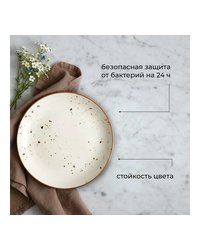 Тарелка «Париж» фарфор D=21см белый,коричнев.