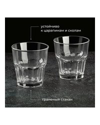 Олд фэшн (стакан) «Касабланка» стекло 270мл D=85,H=91мм прозр.