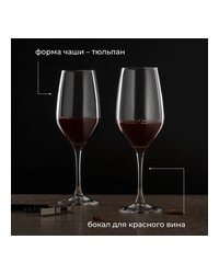 Бокал для вина «Селест» стекло 0,58л D=66,H=255мм прозр.