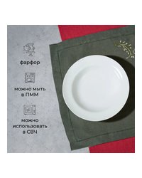 Тарелка глубокая «Идиллия» фарфор 0,5л D=240,H=49мм белый