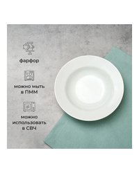 Тарелка глубокая «Идиллия» фарфор 250мл D=200,H=51мм белый