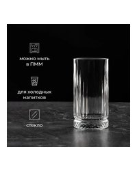 Хайбол (стакан) «Элизия» стекло 445мл D=76,H=150мм прозр.