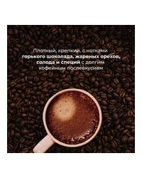 Кофе в зернах «Бленд №8» для эспрессо (Арабика Уганда 60%/ Робуста Вьетнам 40%) 1кг
