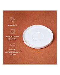 Блюдце «Эггшелл» с бортом фарфор D=155/60,H=19мм белый