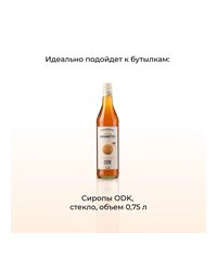 Дозатор для напитков универсальный пластик 10мл D=45,L=204мм